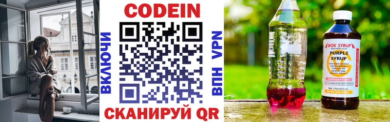 Купить закладки  Фурманов  Кодеиновый сироп Lean Purple Drank 
