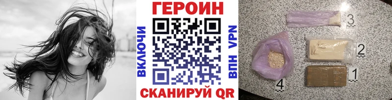 ГЕРОИН Афган  Купить закладки  Фурманов 