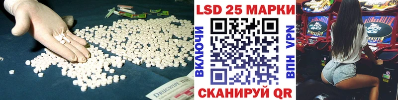 LSD-25 экстази кислота  Купить  Фурманов 