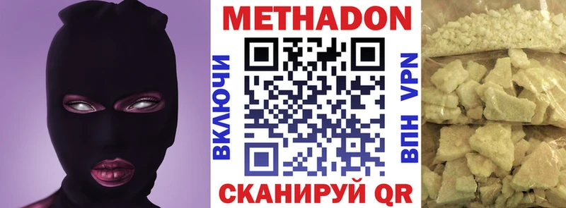 Метадон белоснежный  Купить закладки  Фурманов 